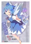  ;d barefoot blue_eyes blue_hair blush cirno collared_shirt colored_eyelashes comic cover dress grin hasebe_yuusaku ice ice_wings looking_at_viewer one_eye_closed open_mouth shirt short_hair smile solo touhou tsurime wings 