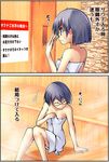  2koma adjusting_eyewear arm_support black_hair closed_eyes comic glasses kantai_collection kirishima_(kantai_collection) looking_to_the_side naked_towel sauna short_hair sitting smile towel translation_request wooden_floor wooden_wall yuugo_(atmosphere) 