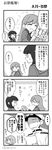  0_0 1boy 3girls 4koma :3 :d admiral_(kantai_collection) braid check_translation closed_eyes comic faceless faceless_male greyscale highres kantai_collection kitakami_(kantai_collection) mole mole_under_eye monochrome multiple_girls ooi_(kantai_collection) open_mouth partially_translated renta_(deja-vu) shaded_face single_braid smile sparkle tama_(kantai_collection) translation_request twitter_username 