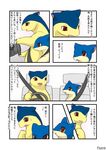  awkward bipedal blue_fur car comic cream_fur dialogue digitigrade flucra fur girly japanese japanese_text looking_down looking_up male mammal mustelid nintendo nude open_mouth orange_eyes pok&eacute;mon quilava red_eyes sitting size_difference sweat sweatdrop text translated typhlosion video_games 