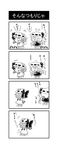  0_0 2girls 4koma :3 bat_wings bow chibi comic commentary crystal dress exhausted fang flandre_scarlet flying_sweatdrops greyscale hat hat_bow hat_ribbon highres jewelry minigirl mob_cap monochrome multiple_girls necklace noai_nioshi open_mouth patch remilia_scarlet ribbon running short_hair side_ponytail snort solid_oval_eyes sweat sweatdrop touhou toy toy_car translated v-shaped_eyebrows white_background wings |_| 