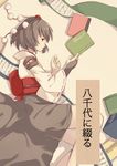  book brown_hair cover cover_page hat lying on_side red_eyes scroll shameimaru_aya short_hair solo tokin_hat touhou translated watase_rei 