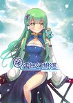  alternate_costume blue_dress blush cleavage_cutout cloud cover cover_page culter detached_sleeves doujin_cover dress fingerless_gloves frog frog_hair_ornament gloves green_eyes green_hair hair_ornament hair_tubes hat kochiya_sanae long_hair long_sleeves sky smile snake_hair_ornament text_focus touhou turtleneck wide_sleeves 