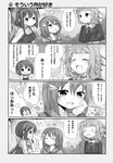  4koma blush comic greyscale hair_ornament hair_ribbon highres kuriyama long_hair monochrome multiple_girls nogi_sonoko open_mouth ribbon smile tougou_mimori translation_request yuuki_yuuna yuuki_yuuna_wa_yuusha_de_aru yuusha_de_aru 