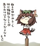  :3 animal_ears bow brown_hair cat_day cat_ears cat_tail chen chibi crossed_arms earrings hat jewelry multiple_tails nekoguruma nekomata short_hair smile solo tail touhou translated two_tails 