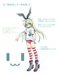  :3 anchor_hair_ornament animal_ears blonde_hair blue_eyes bunny_ears fake_animal_ears gym_uniform hair_ornament hairband kantai_collection looking_at_viewer rensouhou-chan shimakaze_(kantai_collection) striped striped_legwear sumi_(private-road) thighhighs translation_request |_| 