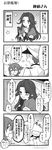  2girls 4koma admiral_(kantai_collection) blush bow check_translation closed_eyes comic folded_ponytail greyscale hair_bow hands_on_own_chest hat highres inazuma_(kantai_collection) jintsuu_(kantai_collection) kantai_collection long_hair mole mole_under_eye monochrome multiple_girls peaked_cap renta_(deja-vu) translation_request twitter_username 