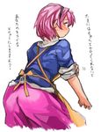  apron ass blush from_behind hairband komeiji_satori leaning_forward looking_back pink_hair pink_skirt sachito short_hair simple_background skirt solo touhou translation_request white_background 