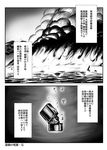  explosion fire greyscale kantai_collection lighter monochrome no_humans sinking toritora translation_request 