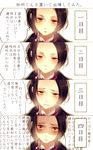  4koma :t brown_hair comic face highres kashuu_kiyomitsu kotobuki_xxx long_hair looking_at_viewer male_focus mole mole_under_mouth multiple_views open_mouth ponytail red_eyes red_scarf scarf speech_bubble touken_ranbu translation_request upper_body 