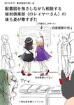  back bag blonde_hair board brown_hair capelet crowd dress fedora from_behind handbag hat hat_ribbon jitome long_sleeves maribel_hearn mob_cap multiple_girls paper partially_colored pointing purple_dress ribbon shirt shoes short_hair sketch skirt socks sparkle standing text_focus tiptoes torii_sumi touhou translation_request undead usami_renko white_legwear zombie 