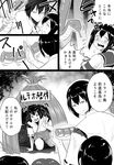  bifidus blush comic commentary crying crying_with_eyes_open cutting flying_sweatdrops fubuki_(kantai_collection) greyscale hyuuga_(kantai_collection) ise_(kantai_collection) japanese_clothes kantai_collection monochrome multiple_girls simple_background snake tears tent translated undershirt v 