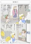  animal_ears basket cat_ears cat_tail chen clothes_pin comic drawer fox_ears fox_tail fujiko_f_fujio_(style) fusuma glasses hat karimei laundry laundry_basket multiple_girls multiple_tails parody rain sliding_doors slippers style_parody sweater tail touhou translated yakumo_ran yakumo_yukari 