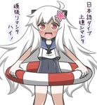  :d ahoge alternate_costume cosplay fang feiton flower hair_flower hair_ornament highres horns innertube kantai_collection long_hair looking_at_viewer mittens northern_ocean_hime one-piece_swimsuit open_mouth red_eyes ro-500_(kantai_collection) ro-500_(kantai_collection)_(cosplay) school_swimsuit school_uniform serafuku shinkaisei-kan smile solo swimsuit swimsuit_under_clothes tan tanline translated white_hair 