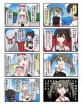  4koma 6+girls :d :o =_= black_hair blush blush_stickers brown_eyes carrying chibi comic commentary fubuki_(kantai_collection) grey_eyes grey_hair hair_ribbon hakama headband heavy_breathing highres japanese_clothes kaga_(kantai_collection) kantai_collection long_hair low_ponytail multiple_4koma multiple_girls muneate open_mouth photobomb puchimasu! ribbon school_uniform serafuku shoukaku_(kantai_collection) side_ponytail silver_eyes silver_hair smile steam sweat torn_clothes translated trembling twintails v-shaped_eyebrows wavy_mouth yuureidoushi_(yuurei6214) zuikaku_(kantai_collection) 