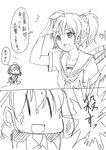  2koma :d ahoge aoba_(kantai_collection) ayaya~ chibi comic greyscale hat kantai_collection monochrome multiple_girls open_mouth ponytail school_uniform seo_tatsuya serafuku shameimaru_aya short_hair short_ponytail smile tokin_hat touhou translation_request 