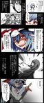  blue_hair comic fangs flandre_scarlet hat highres knife knifed long_hair multiple_girls partially_colored partially_translated patchouli_knowledge pointing potato_pot red_eyes remilia_scarlet short_hair touhou translation_request wings 