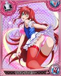  ;d ass card_(medium) chess_piece garter_straps high_school_dxd king_(chess) lifted_by_self long_hair non-web_source official_art one_eye_closed open_mouth red_hair red_legwear rias_gremory smile solo thighhighs trading_card very_long_hair 