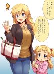  2girls :d :o bag black_jacket blonde_hair blue_eyes blue_pants blush breasts brown_sweater collarbone commentary_request denim hair_bobbles hair_ornament hairclip hand_holding hood hood_down idolmaster idolmaster_cinderella_girls jacket jeans jewelry large_breasts long_hair looking_at_viewer mother_and_daughter multiple_girls necklace older ootsuki_yui open_mouth pants pink_hoodie ribbed_sweater shopping_bag smile speech_bubble spring_onion star star_necklace sweater translation_request two_side_up uraichishi waving 