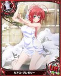  ahoge artist_request blue_eyes blush breasts card_(medium) character_name chess_piece high_school_dxd huge_ahoge king_(chess) large_breasts long_hair looking_at_viewer naked_towel official_art red_hair rias_gremory smile snow solo towel trading_card tree wooden_wall 