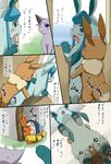  blush comic eevee eeveelution espeon female feral glaceon hariyama incest japanese_text koorinezumi male male/female nintendo penis pok&eacute;mon pussy sex sweat tears text translated vaginal video_games 