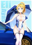  ayase_eli bare_shoulders blonde_hair blue_eyes blue_leotard blush breasts car cleavage collarbone covered_navel ground_vehicle highleg highleg_leotard large_breasts leotard long_hair looking_at_viewer love_live! love_live!_school_idol_project motor_vehicle on_vehicle ponytail qiuzhi_huiyi race_queen skin_tight smile solo subaru_(brand) subaru_wrx thighhighs umbrella white_legwear white_leotard 