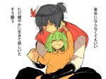  1girl ^_^ ^o^ arm_up arm_warmers bad_id bad_pixiv_id black_hair blush child closed_eyes collared_shirt genderswap genderswap_(ftm) green_hair headband holding_hands indian_style kochiya_sanae leaf long_sleeves mutsuki_(ama245) on_lap orange_shirt pants ponytail rope shirt simple_background sitting sketch smile touhou translation_request vest white_background white_shirt yasaka_kanako 