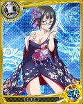  argyle argyle_background artist_request black_hair blue_background breasts card_(medium) character_name chess_piece glasses hair_ornament halftone halftone_background high_school_dxd japanese_clothes kimono king_(chess) magic_circle medium_breasts off_shoulder official_art purple_eyes short_hair solo sona_sitri trading_card 