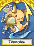  cafe_(chuu_no_ouchi) gen_1_pokemon greek jar no_humans open_mouth pokemon pokemon_(creature) raichu solo tail translated 