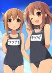  :d :o arm_behind_back bare_shoulders blue_sky brown_hair cowboy_shot day fang flat_chest folded_ponytail hair_ornament hairclip highres ikazuchi_(kantai_collection) inazuma_(kantai_collection) kantai_collection looking_at_viewer multiple_girls name_tag one-piece_swimsuit one_eye_closed open_mouth school_swimsuit short_hair sky smile swimsuit tan tanline wara_(warapro) 