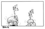  blush chata_maru_(irori_sabou) embarrassed fujiwara_no_mokou full-face_blush greyscale hair_ribbon kamishirasawa_keine monochrome multiple_girls pom_poms ribbon touhou translation_request wavy_hair 