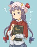  ? alternate_costume alternate_hairstyle blue_background book bow braid capelet chii-kun_(seedyoulater) crescent hair_bow hair_ornament hat hat_bow long_hair long_sleeves looking_at_viewer mob_cap patchouli_knowledge purple_eyes purple_hair shirt simple_background skirt solo text_focus touhou twin_braids 