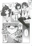  blush comic dildo double_dildo headband hiei_(kantai_collection) highres kantai_collection kongou_(kantai_collection) long_hair long_sleeves looking_down miyagi_yasutomo monochrome multiple_girls open_mouth short_hair skirt smile sparkling_eyes thighhighs translation_request 