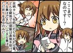  :d anchor_symbol apron bell_(oppore_coppore) blush blush_stickers brown_eyes brown_hair closed_eyes comic folded_ponytail hair_between_eyes inazuma_(kantai_collection) kantai_collection kantai_collection_(anime) ladle long_hair long_sleeves neckerchief open_mouth pink_apron school_uniform serafuku short_sleeves shouting smile translated 