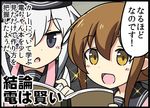  :d apron bell_(oppore_coppore) blue_eyes blush blush_stickers book brown_eyes brown_hair comic flat_cap folded_ponytail hair_between_eyes hat hibiki_(kantai_collection) inazuma_(kantai_collection) kantai_collection kantai_collection_(anime) long_hair multiple_girls neckerchief open_mouth pointing school_uniform serafuku silver_hair smile sparkle translated 