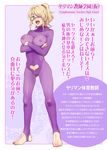  :o aqua_eyes ass_visible_through_thighs bangs barefoot blonde_hair blush bodysuit breasts covered_navel covered_nipples crossed_arms eyepatch feet full_body groin hair_ornament heart heart_cutout heart_hair_ornament heart_print high_ponytail impossible_bodysuit impossible_clothes lace lace_background large_breasts looking_at_viewer mizuryuu_kei nipples open_mouth partially_translated ponytail purple_background purple_bodysuit see-through skin_tight solo standing swept_bangs teacher toeless_legwear translation_request turtleneck v-shaped_eyebrows yariman_kyoushi_gakuen zipper 