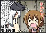  &gt;_&lt; apron bell_(oppore_coppore) blue_eyes blush blush_stickers bottle brown_eyes brown_hair closed_eyes comic flat_cap flying_sweatdrops folded_ponytail hair_between_eyes hand_on_own_face hat hibiki_(kantai_collection) inazuma_(kantai_collection) kantai_collection kantai_collection_(anime) long_hair multiple_girls neckerchief open_mouth school_uniform serafuku silver_hair sparkle sweatdrop translated wavy_mouth 
