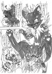 cat cum feline female fur human japanese_text mammal mayoineko nakagami_takashi pussy sex suite_precure text 
