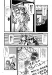  animal_ears apron bow bread clothes_hanger comic doujinshi food futatsuiwa_mamizou glasses greyscale hair_bow head_scarf highres japanese_clothes kazami_yuuka kimono leaf leaf_on_head long_hair monochrome multiple_girls pants plaid plaid_pants plaid_vest ponytail raccoon_ears reiuji_utsuho sweat touhou translated vest window yuzu_momo 