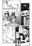  alcohol animal_ears bottle bow comic cup doujinshi drinking_glass futatsuiwa_mamizou glasses greyscale hair_bow highres japanese_clothes kimono kurodani_yamame leaf leaf_on_head monochrome multiple_girls pince-nez pipe ponytail raccoon_ears reiuji_utsuho sake_bottle touhou translated vest wine_bottle yuzu_momo 