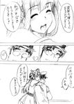  1girl admiral_(kantai_collection) ahoge bare_shoulders byeontae_jagga check_translation comic detached_sleeves glasses greyscale hairband headgear hug hug_from_behind japanese_clothes kantai_collection kongou_(kantai_collection) long_hair monochrome nontraditional_miko translation_request 