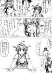  1girl admiral_(kantai_collection) ahoge bare_shoulders byeontae_jagga check_translation comic detached_sleeves glasses greyscale hairband headgear japanese_clothes kantai_collection kongou_(kantai_collection) long_hair monochrome nontraditional_miko translation_request 
