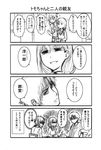  2girls aizawa_tomo comic glaring greyscale gundou_misuzu kubota_junichirou lunchbox monochrome multiple_girls original school_uniform short_hair tomo-chan_wa_onna_no_ko translated yanagida_fumita 