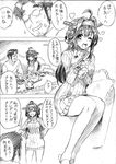  1girl admiral_(kantai_collection) blush byeontae_jagga check_translation cleavage_cutout comic cup greyscale headgear heart highres kantai_collection kongou_(kantai_collection) meme_attire monochrome open-chest_sweater sweater teacup translation_request 