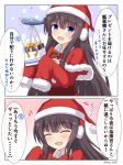  +++ 1girl 2koma :d ^_^ aircraft airplane azur_lane bangs blue_eyes blush bow box brown_hair capelet closed_eyes comic commentary_request directional_arrow dress earmuffs eyebrows_visible_through_hair eyes_closed facing_viewer fur-trimmed_capelet fur-trimmed_sleeves fur_trim gift gift_box hair_between_eyes hat head_tilt holding holding_gift kamishiro_(rsg10679) long_hair long_island_(azur_lane) long_sleeves looking_at_viewer open_mouth red_capelet red_dress red_hat santa_costume santa_hat sleeves_past_wrists smile spread_legs striped striped_bow translation_request twitter_username very_long_hair 