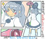  blue_eyes blush_stickers comic hand_on_hip hat hekoningyou_(waraningyou) japanese_clothes kariginu mononobe_no_futo ponytail ribbon short_hair silver_hair skirt smile solo sparkle sparkling_eyes tate_eboshi touhou translated vacuum_cleaner 