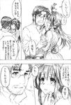  1girl admiral_(kantai_collection) blush byeontae_jagga check_translation comic cup glasses greyscale headgear heart highres kantai_collection kongou_(kantai_collection) monochrome teacup translation_request 
