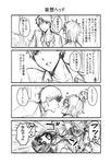  1girl aizawa_tomo comic greyscale headbutt kubota_junichirou monochrome original school_uniform tomo-chan_wa_onna_no_ko translated yanagida_fumita 