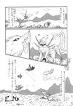  black_and_white canine cloud comic fenrir feral flower flying forufu looking_up lying mammal monochrome outside plant ship standing text translation_request wolf 