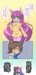  1girl alternate_costume animal_ears brown_hair chinese cleavage_cutout comic flat_chest green_eyes highres league_of_legends long_hair lulu_(league_of_legends) meme_attire open-chest_sweater purple_hair purple_skin scar sleeves_past_wrists sweatdrop sweater translated veigar yan531 yellow_eyes yordle 